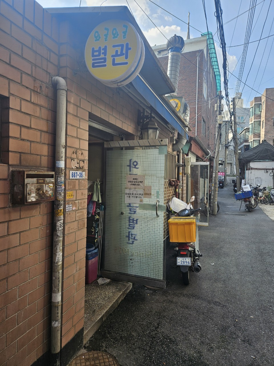 와글와글족발 사진 4
