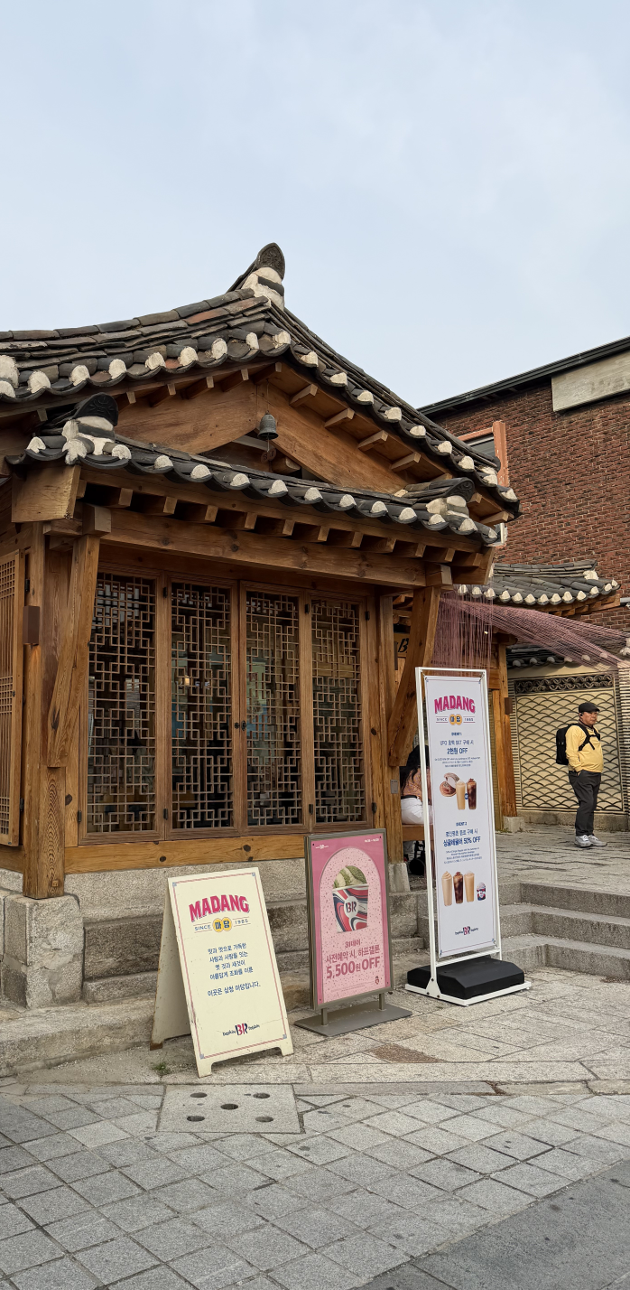 배스킨라빈스 삼청마당점 사진 3