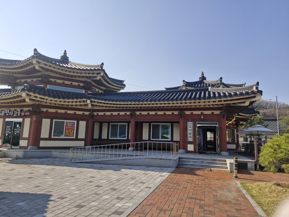 Kapegoidama (카페고이담아) 2
