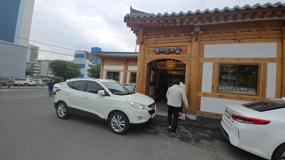 백제삼계탕 1