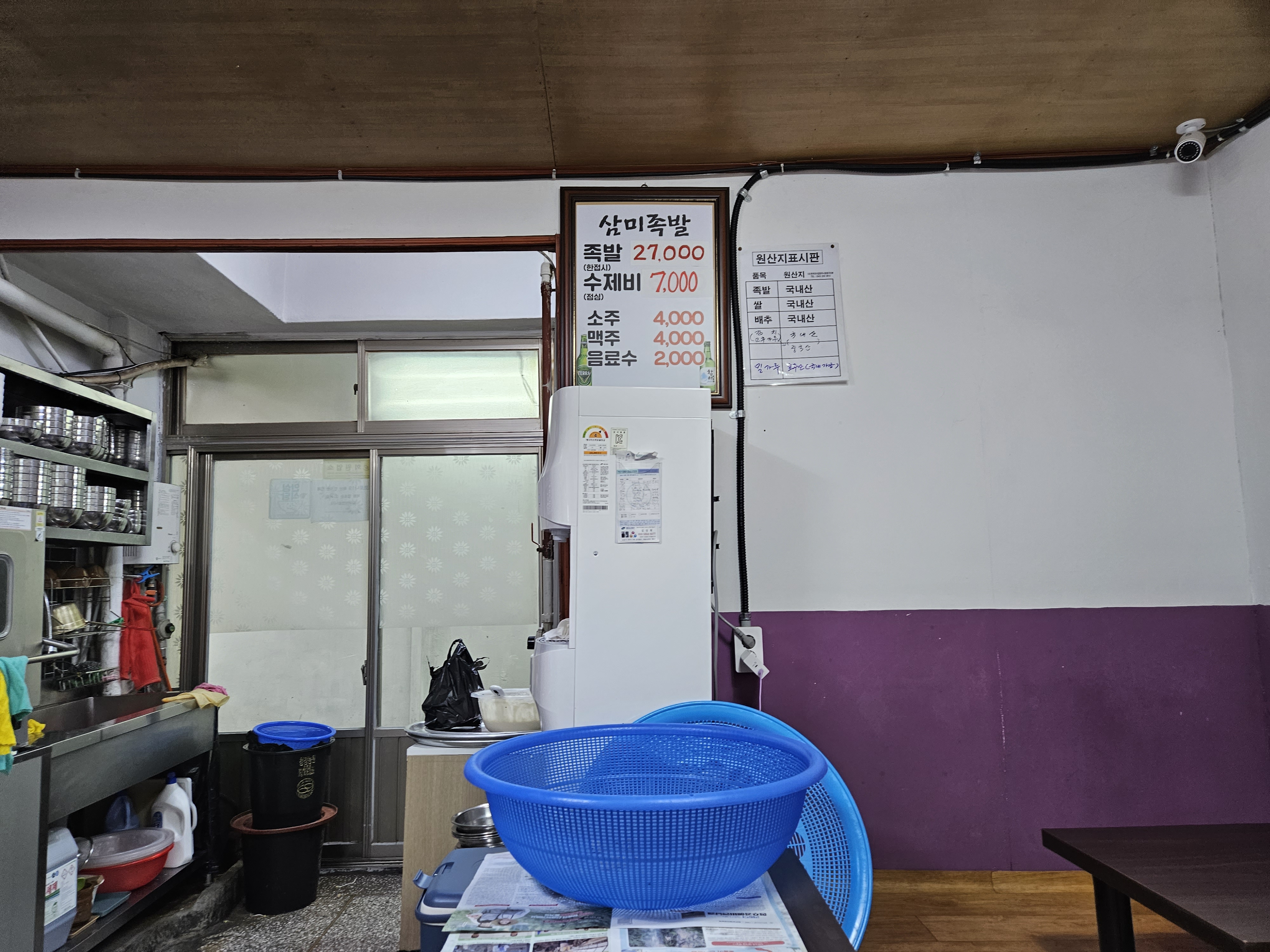 삼미족발 1