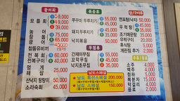 Namdogyejeolmatjip 4