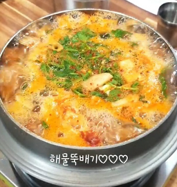 통큰해물뚝배기&삼합 3