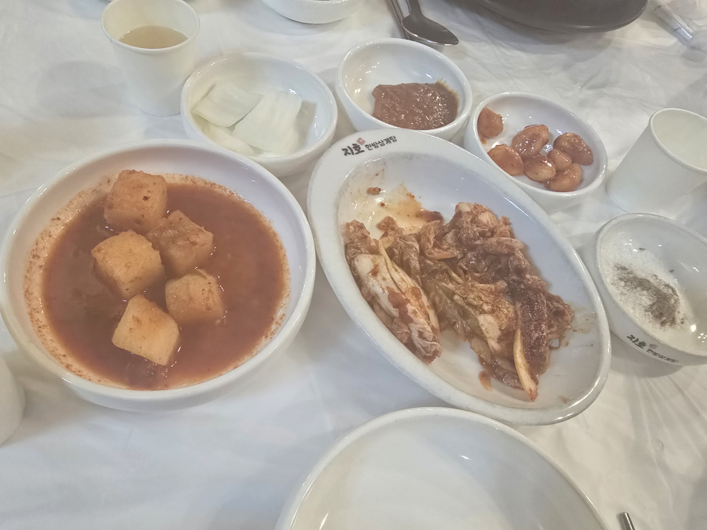 Jihohanbangsamgyetang 5