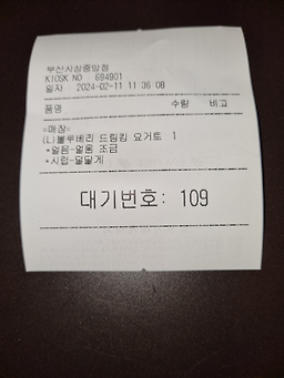 Idiyakeopi (이디야커피) 2