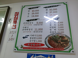 속초코다리찜 4