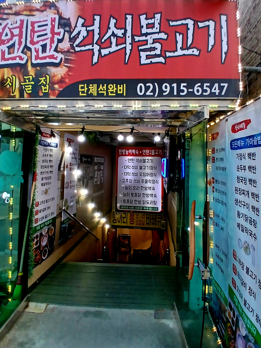 Sigoljipyeontanseoksoegui 1