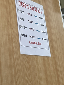 Huiraedeung (희래등) 2