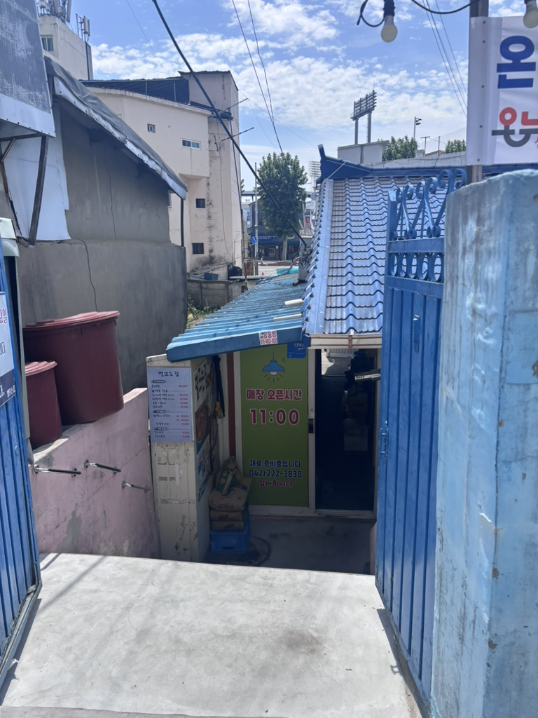 별뜨는집 1