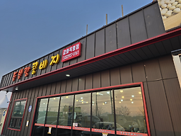 Duburangkongbiji (두부랑콩비지) 2
