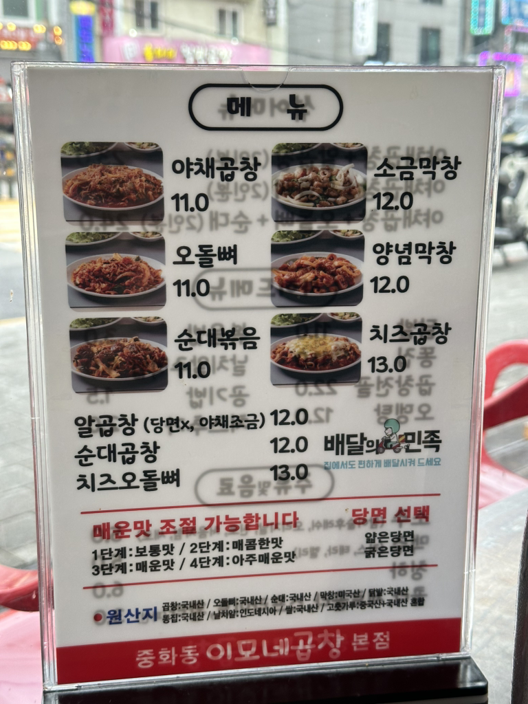 이모네곱창 4