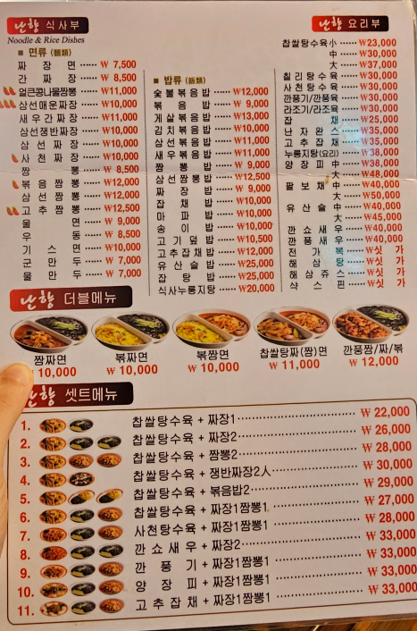 신난향 사진 2