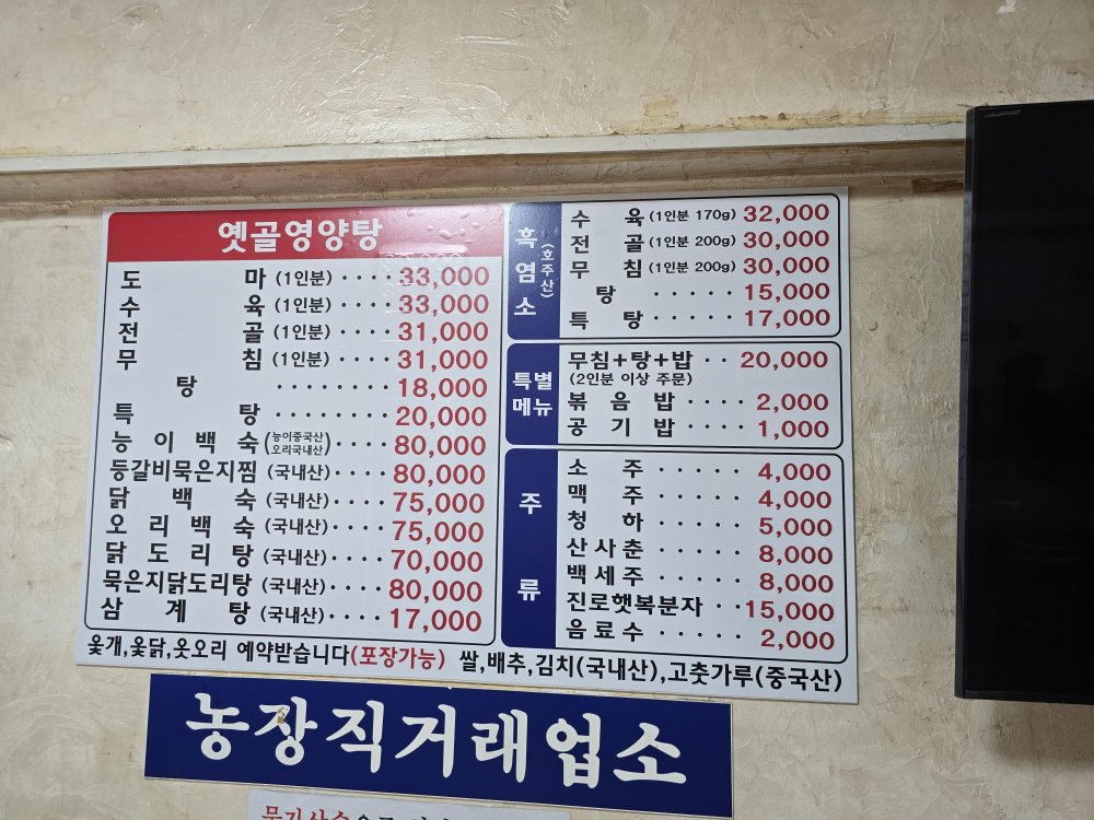 옛골 6