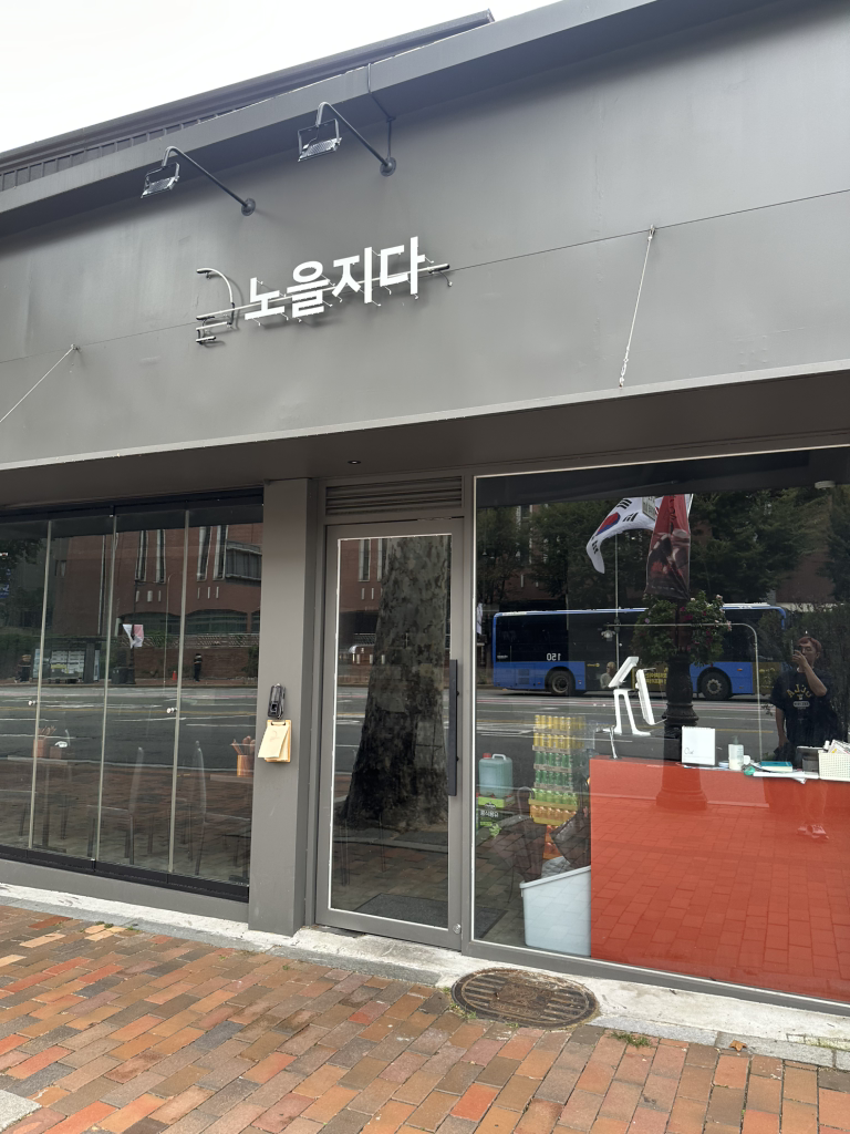 노을지다 대표 사진