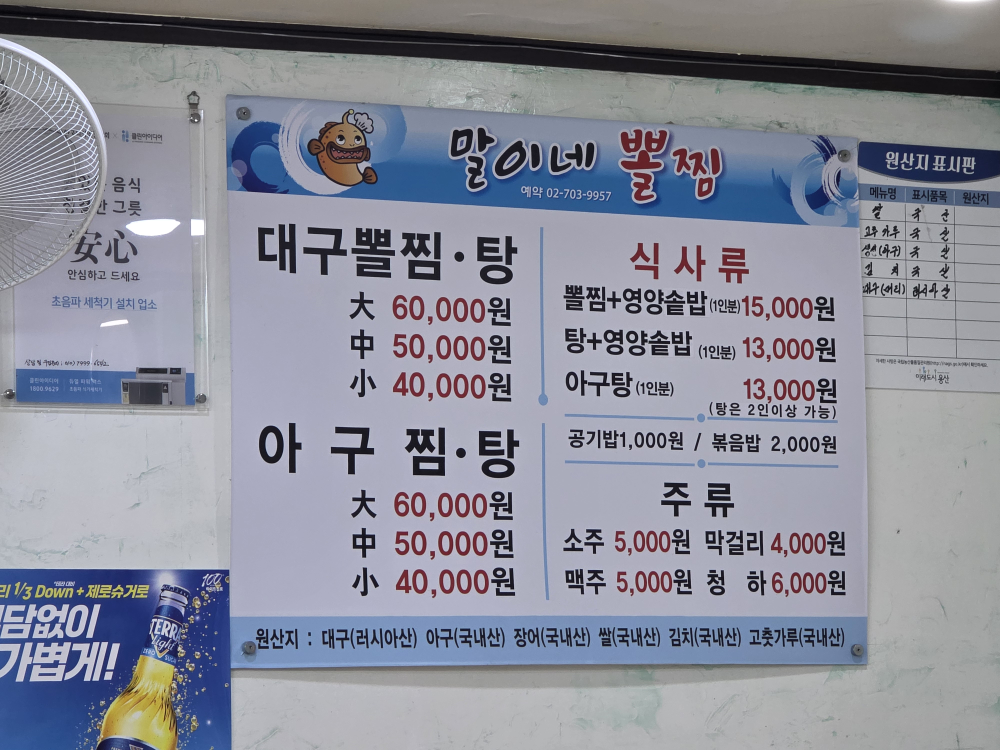 말이네뽈찜 6