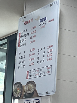 옛날분식 6