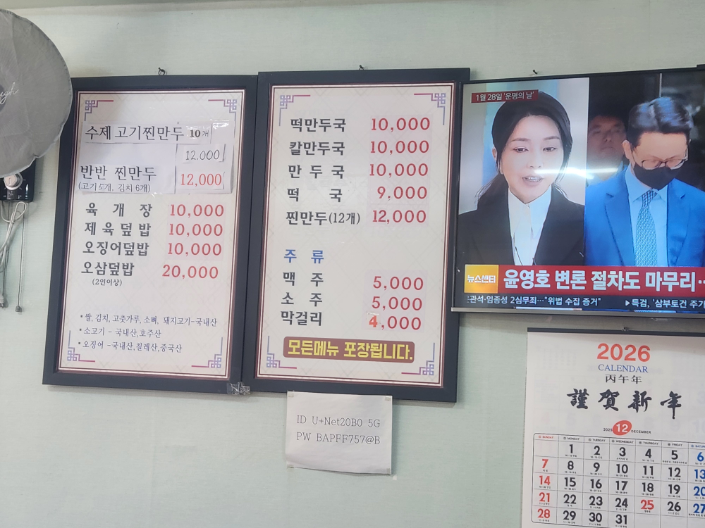 여울목 2
