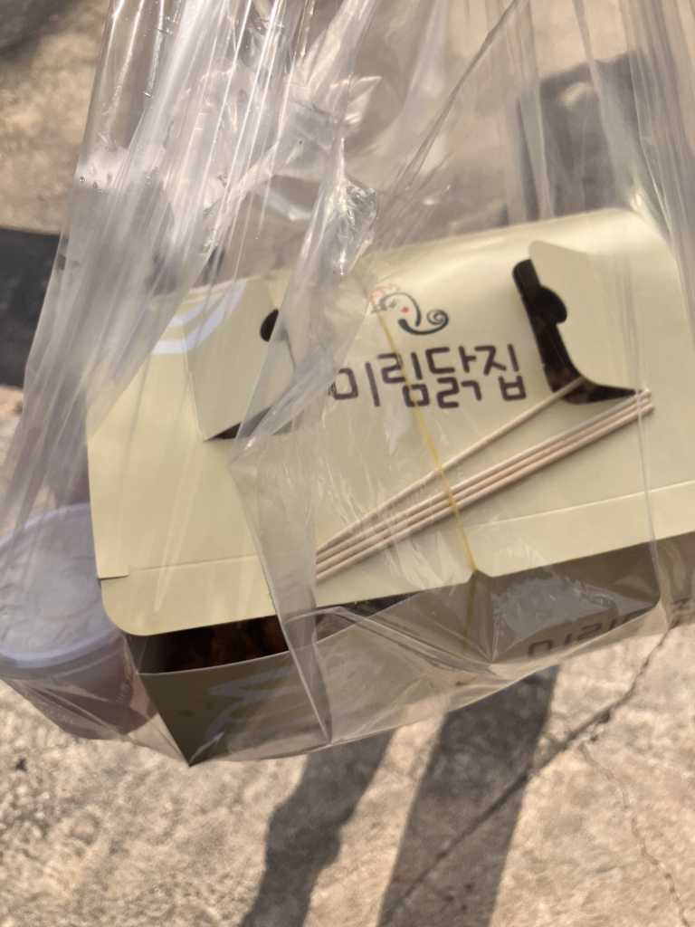 미림닭집 1