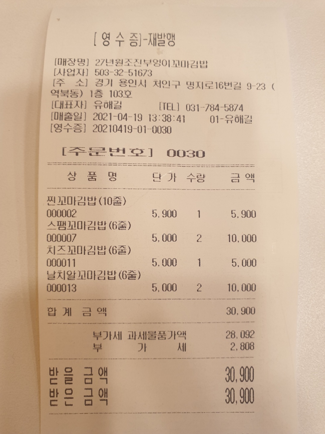 진부엉이꼬마김밥 1