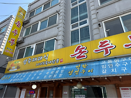 Yangjujaeraesiksondubudeokgye 4