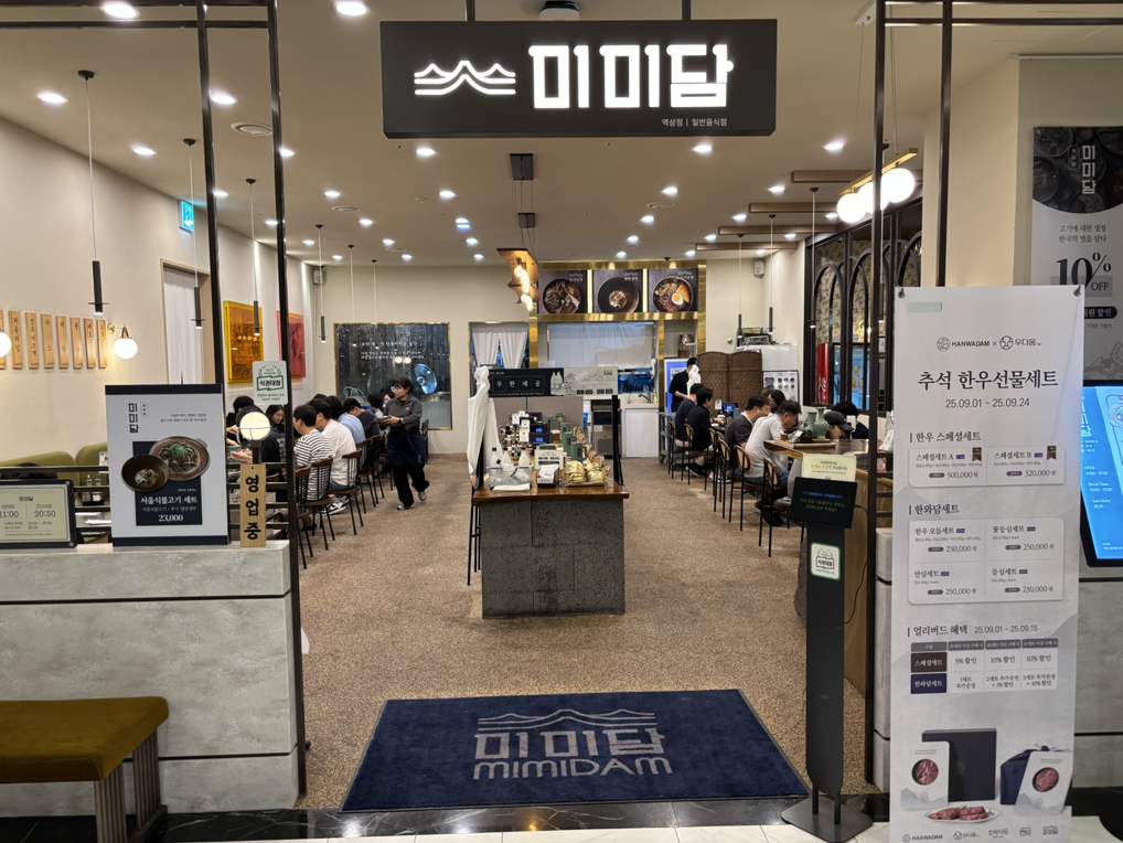 미미담 역삼점 사진 2