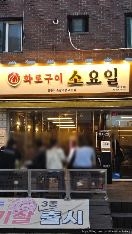 소요일 아차산직영점 6