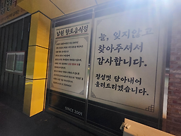 윤병우남원추어탕 1