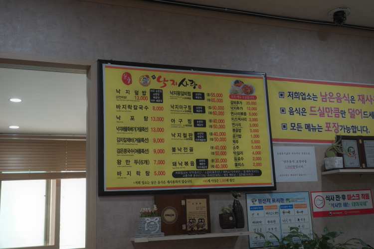 Myeongnakjisarang 5