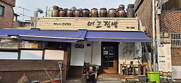 이물비 어고집밥 사진 4