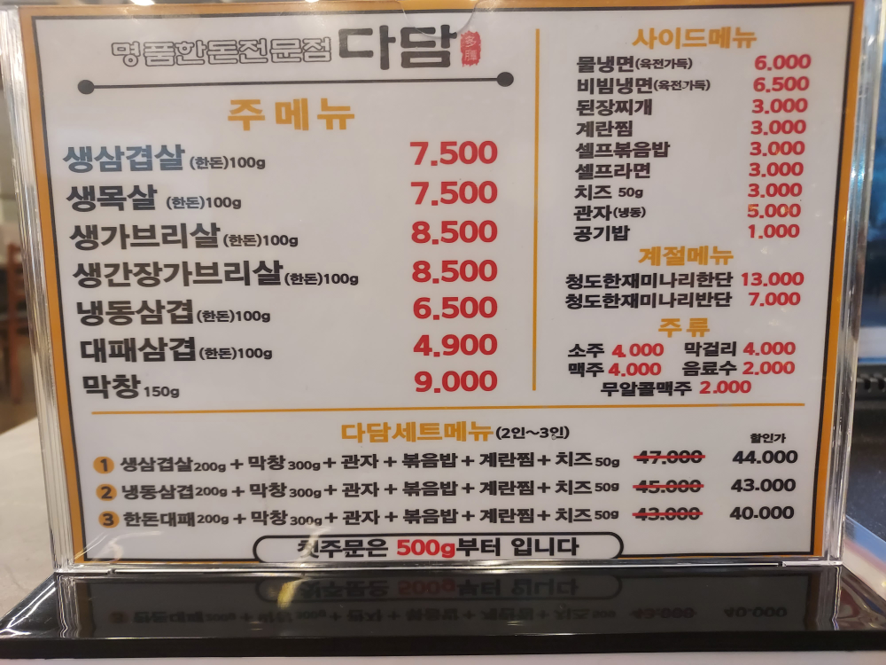 다담 2