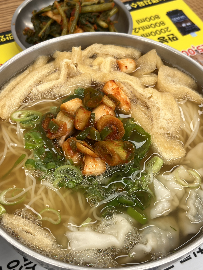 Guksugihaeng 5