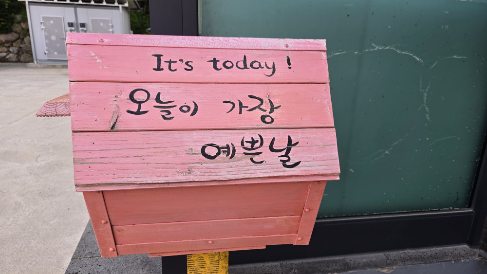 Badahoetjip (바다횟집) 1