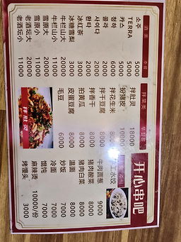 기분좋은꼬치 사진 4