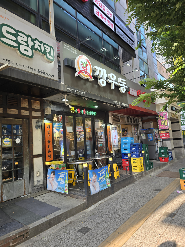 깡우동 수원망포점 사진 2