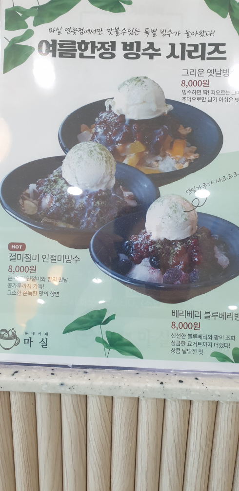 동네카페마실연꽃점 5