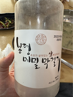 Gangneungongsimimemilkalguksu (강릉옹심이메밀칼국수) 2