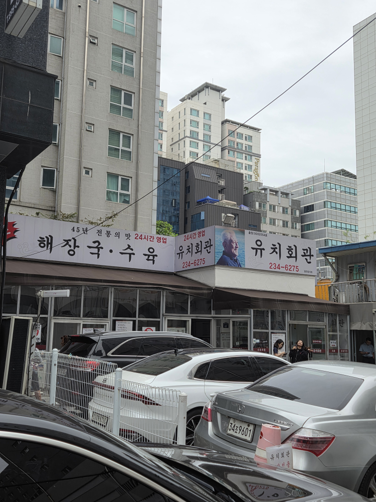 유치회관 사진 5