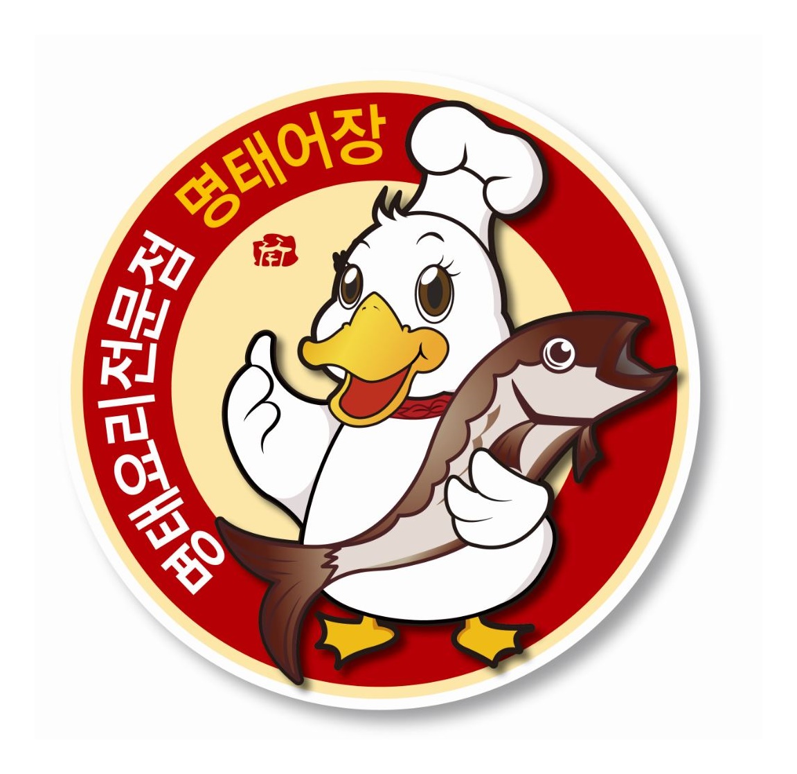명태어장 거류점 4