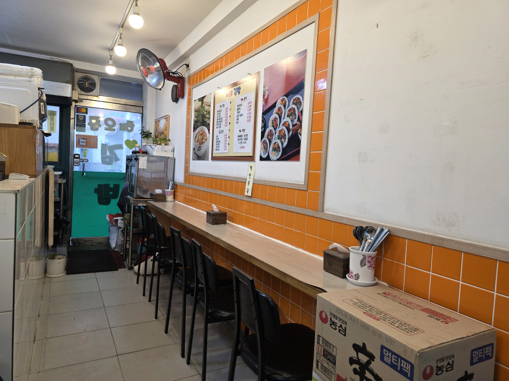 해오름김밥 사진 5