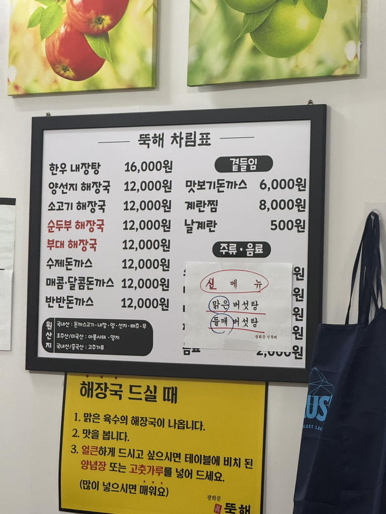 광화문진뚝해 대표 사진