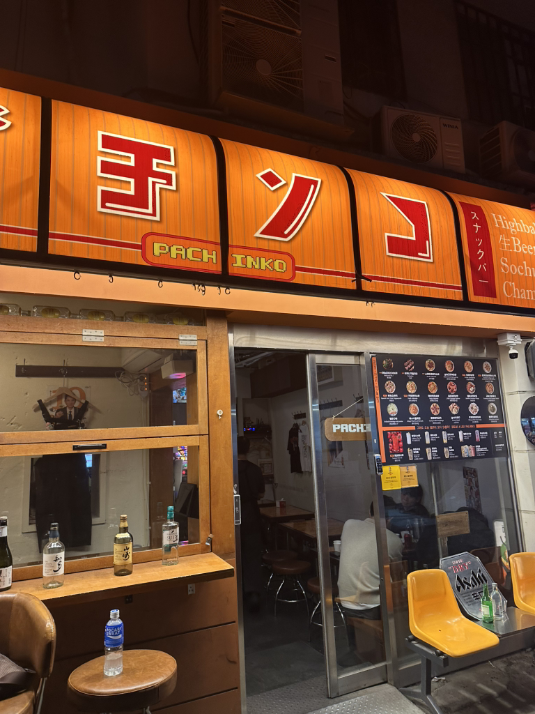 파친코 을지로점 대표 사진