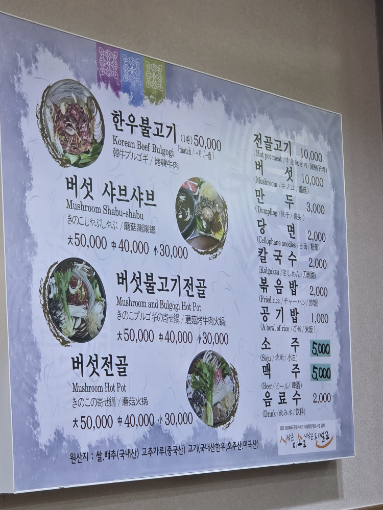 솔향식당 4