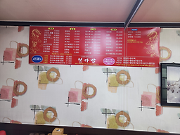 Cheolgabang (철가방) 2