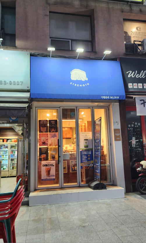 스트렝스커피 여의도점