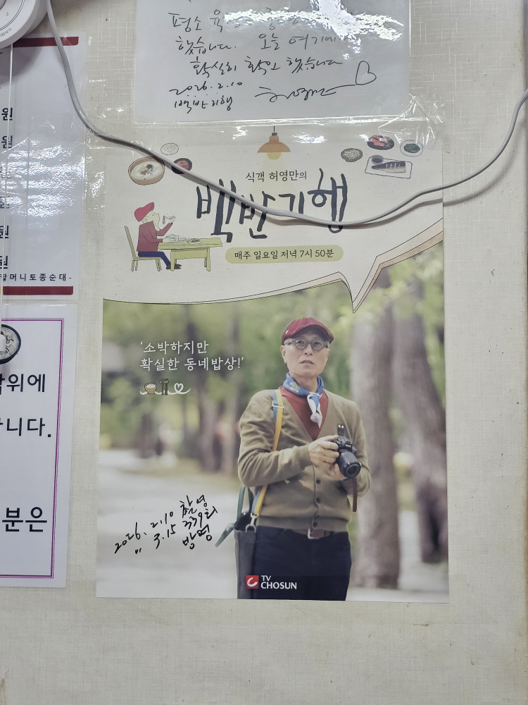 할머니토종순대 5