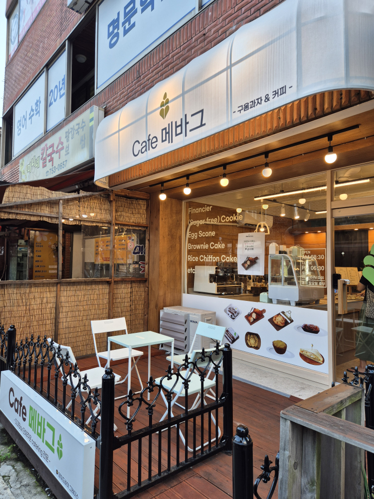 메바그 사진 2