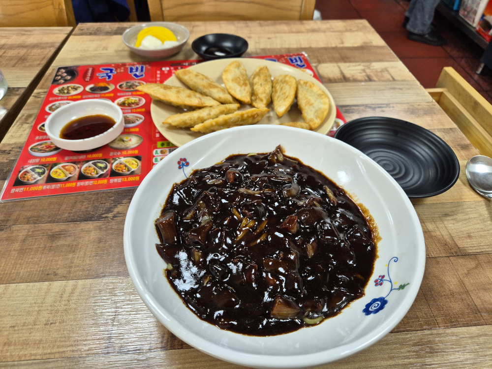 Gukbin (국빈) 1