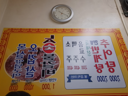 장수촌추어탕 5