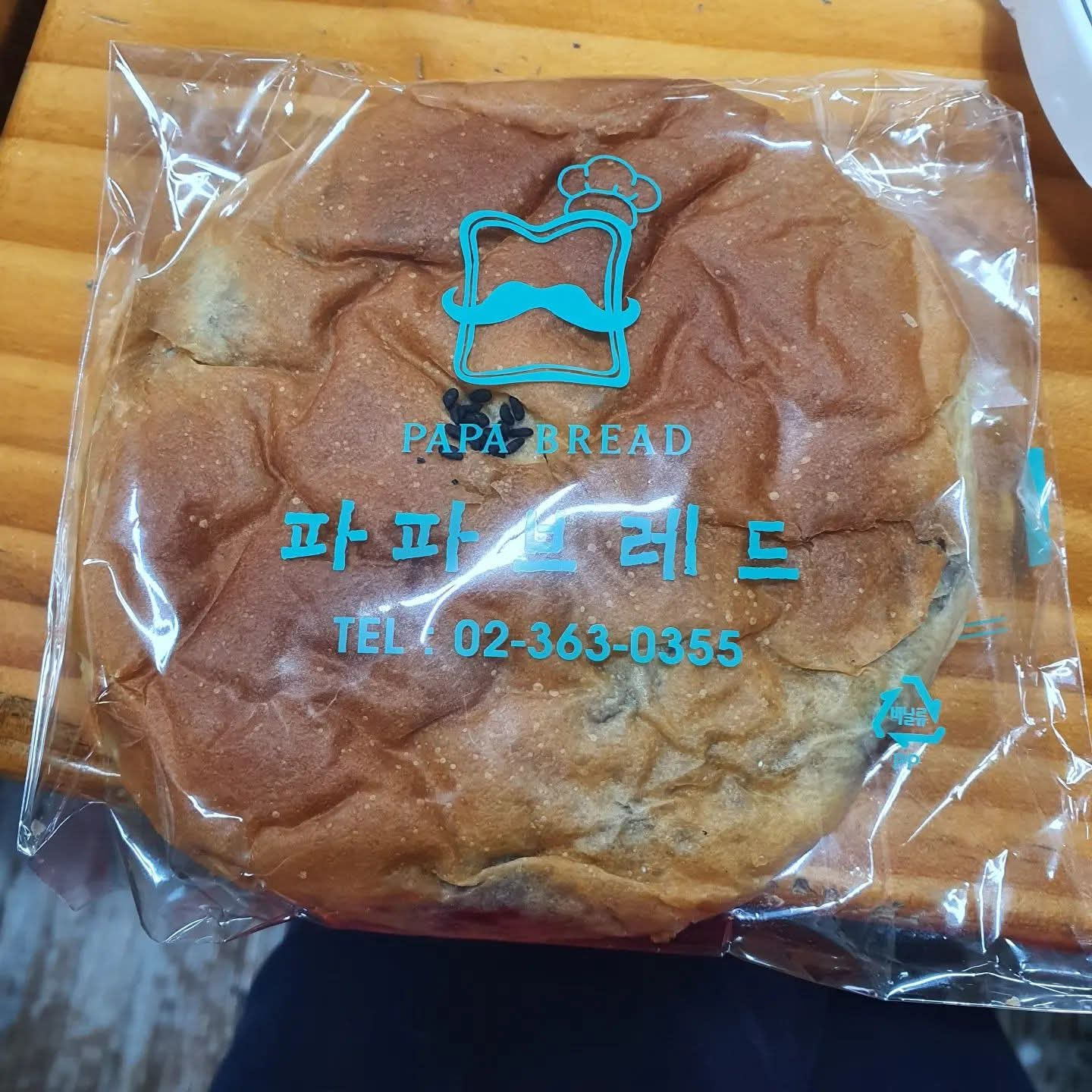 파파브레드 사진 8