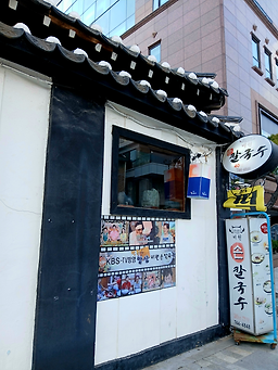 비원손칼국수 사진 5